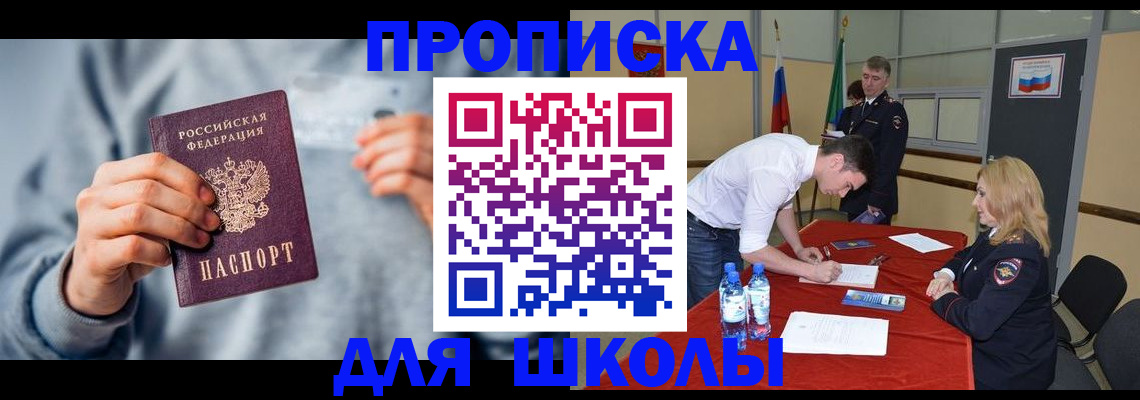 прописка поиск в Калаче-на-Дону