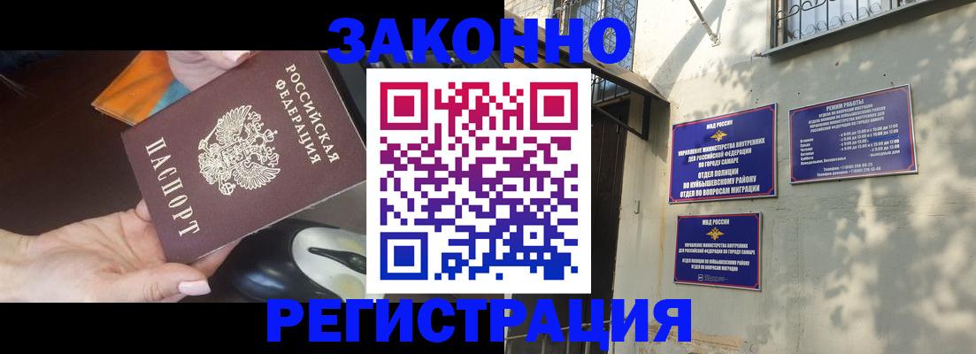 прописка для военкомата в Калаче-на-Дону