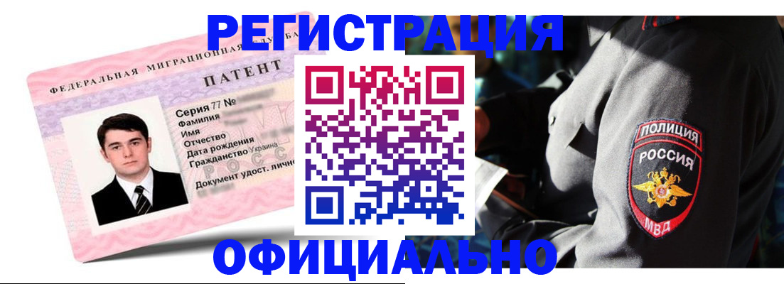 прописка ребенка в Калаче-на-Дону