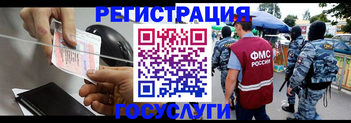 временная регистрация недорого в Калаче-на-Дону