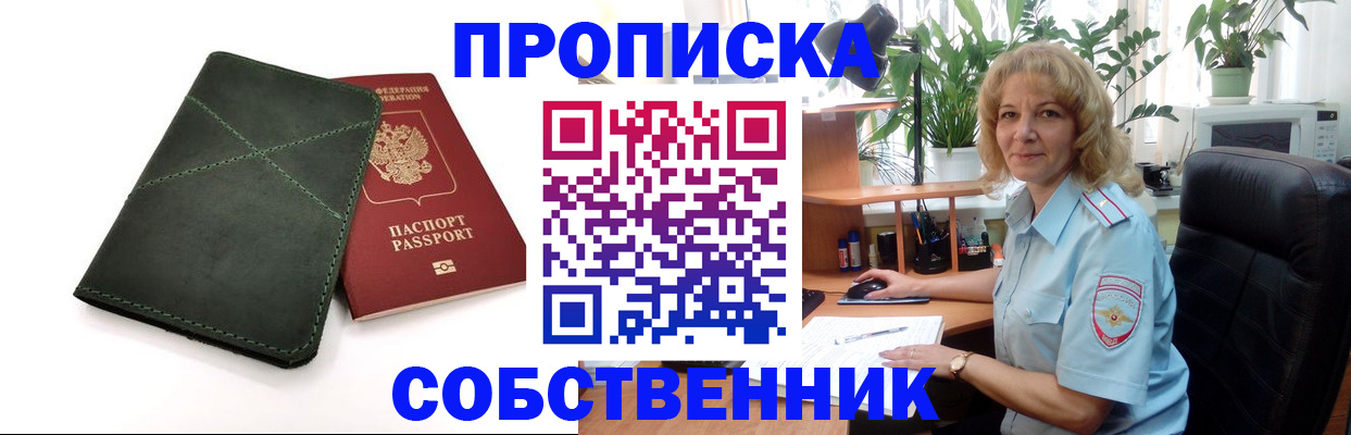 где прописаться в Калаче-на-Дону